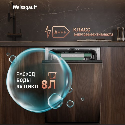 Посудомоечная машина Weissgauff BDW 4536 D Inverter Autoopen Timer Floor