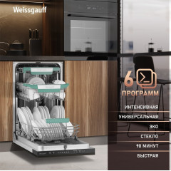 Посудомоечная машина Weissgauff BDW 4536 D Inverter Autoopen Timer Floor