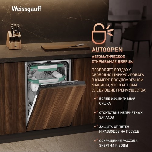 Посудомоечная машина Weissgauff BDW 4536 D Inverter Autoopen Timer Floor