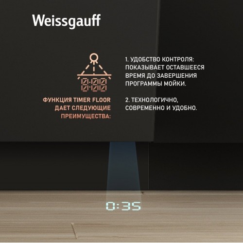Посудомоечная машина Weissgauff BDW 4536 D Inverter Autoopen Timer Floor