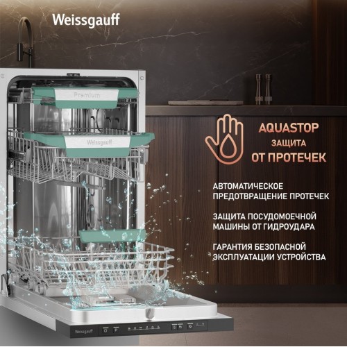 Посудомоечная машина Weissgauff BDW 4536 D Inverter Autoopen Timer Floor