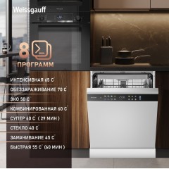 Посудомоечная машина Weissgauff DW 6039 Touch Dual Wash