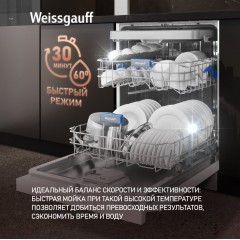 Посудомоечная машина Weissgauff DW 6039 Touch Dual Wash