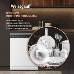 Посудомоечная машина Weissgauff DW 6039 Touch Dual Wash
