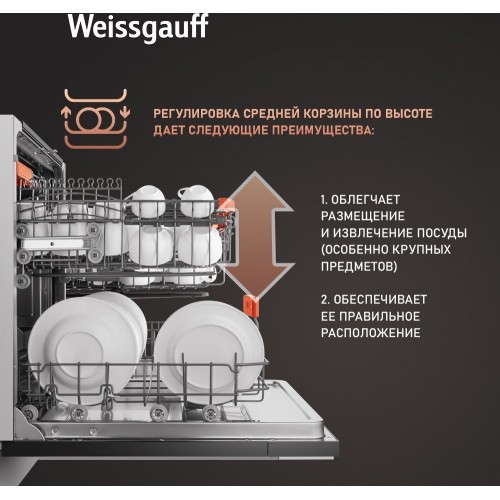 Посудомоечная машина Weissgauff BDW 6037 Inverter AutoOpen Infolight