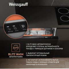 Посудомоечная машина Weissgauff BDW 6037 Inverter AutoOpen Infolight
