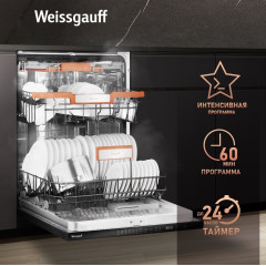 Посудомоечная машина Weissgauff BDW 6037 Inverter AutoOpen Infolight