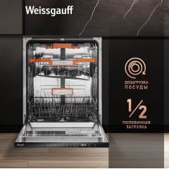 Посудомоечная машина Weissgauff BDW 6037 Inverter AutoOpen Infolight
