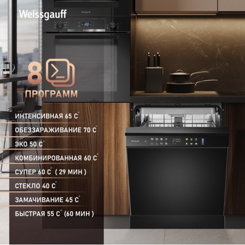 Посудомоечная машина Weissgauff DW 6039 Touch Dual Wash Black