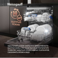 Посудомоечная машина Weissgauff DW 6039 Touch Dual Wash Black