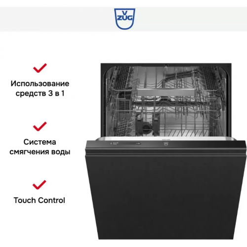 Посудомоечная машина V-ZUG AS4T-41166