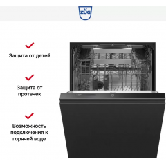 Посудомоечная машина V-ZUG AS4T-41168