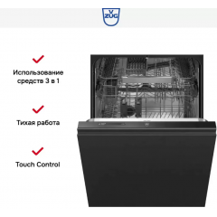 Посудомоечная машина V-ZUG AS6T-41171