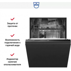 Посудомоечная машина V-ZUG AS6T-41171