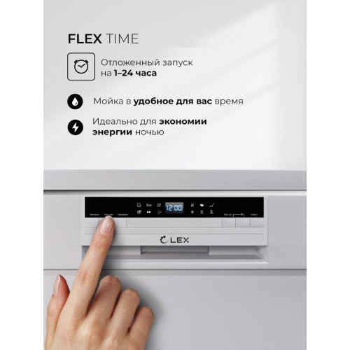 Посудомоечная машина LEX DW6063N WH