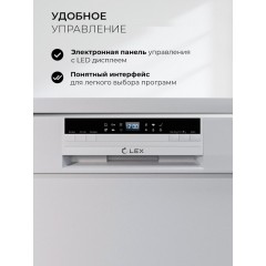 Посудомоечная машина LEX DW6063N WH