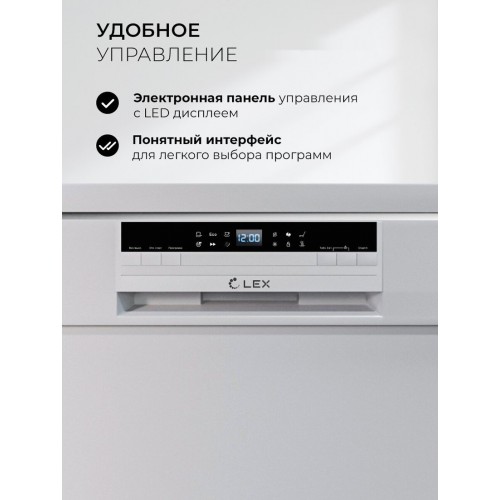Посудомоечная машина LEX DW6063N WH