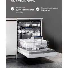 Посудомоечная машина LEX DW6063N WH