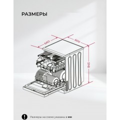 Посудомоечная машина LEX DW6063N WH