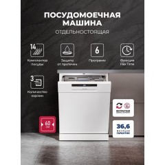 Посудомоечная машина LEX DW6063N WH