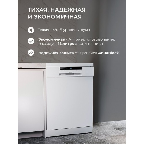 Посудомоечная машина LEX DW6063N WH