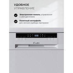 Посудомоечная машина LEX DW4563N WH