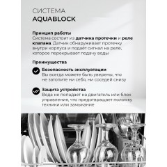 Посудомоечная машина LEX DW4563N WH