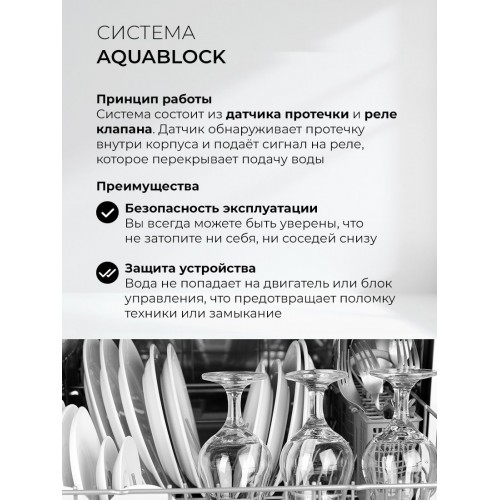 Посудомоечная машина LEX DW4563N WH