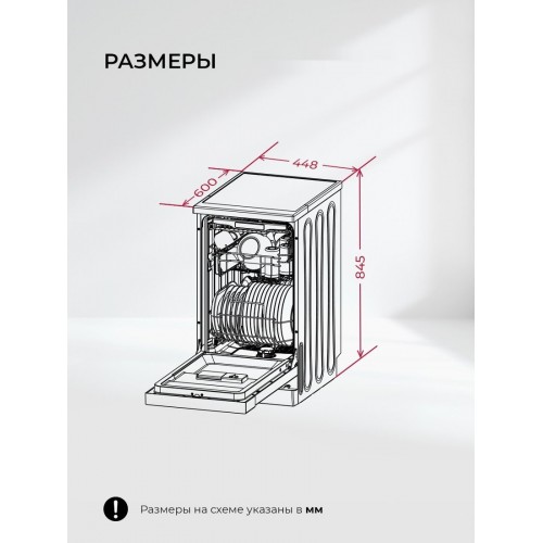 Посудомоечная машина LEX DW4563N WH
