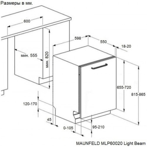 Посудомоечная машина Maunfeld MLP60020 Light Beam