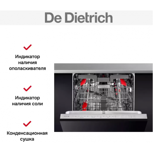 Посудомоечная машина De Dietrich DCJ632DQB