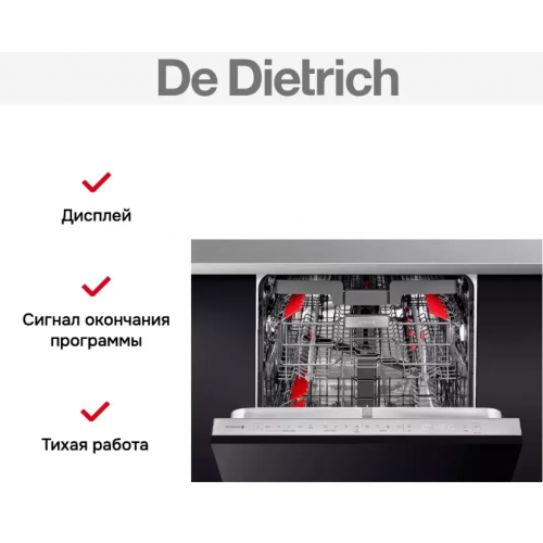 Посудомоечная машина De Dietrich DCJ632DQX