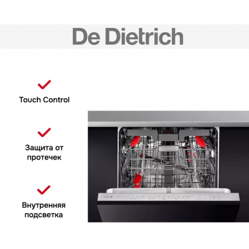 Посудомоечная машина De Dietrich DCJ632DQX