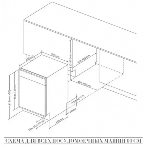 Посудомоечная машина De Dietrich DVC1434J2