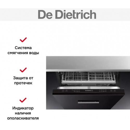 Посудомоечная машина De Dietrich DVC1434J2