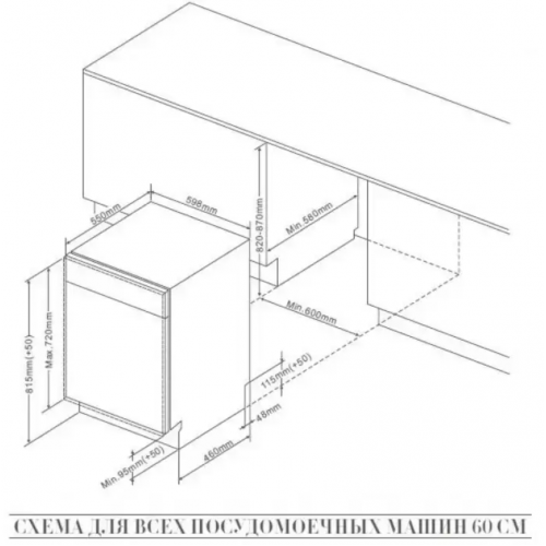 Посудомоечная машина De Dietrich DCJ532DQX