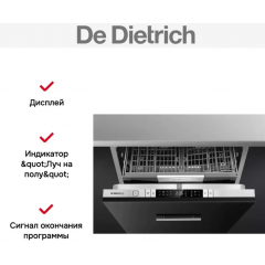 Посудомоечная машина De Dietrich DCJ532DQX