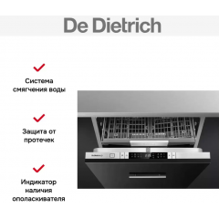 Посудомоечная машина De Dietrich DCJ532DQX