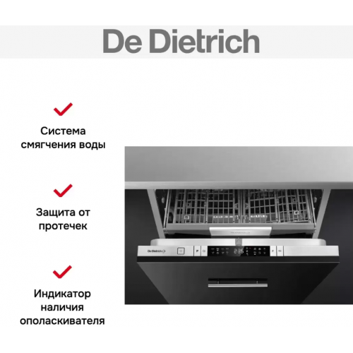Посудомоечная машина De Dietrich DCJ532DQX