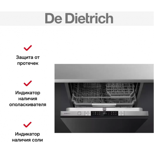 Посудомоечная машина De Dietrich DCJ422QSX