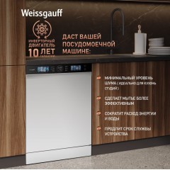 Посудомоечная машина Weissgauff DW 999 Touch Inverter Dual Fan Dry