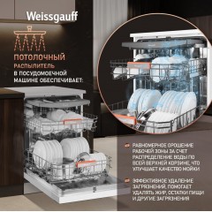 Посудомоечная машина Weissgauff DW 999 Touch Inverter Dual Fan Dry