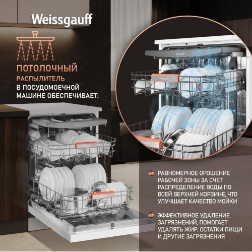 Посудомоечная машина Weissgauff DW 999 Touch Inverter Dual Fan Dry