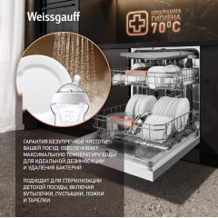 Посудомоечная машина Weissgauff DW 999 Touch Inverter Dual Fan Dry
