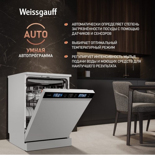 Посудомоечная машина Weissgauff DW 999 Touch Inverter Dual Fan Dry
