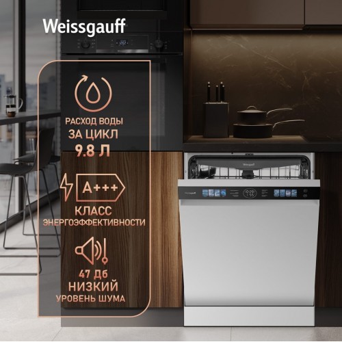 Посудомоечная машина Weissgauff DW 999 Touch Inverter Dual Fan Dry