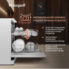 Посудомоечная машина Weissgauff DW 999 Touch Inverter Dual Fan Dry