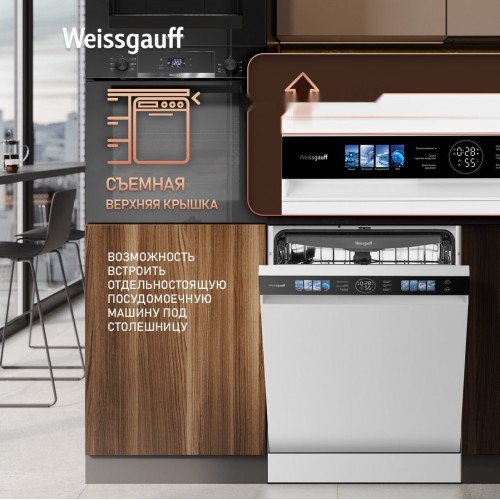 Посудомоечная машина Weissgauff DW 999 Touch Inverter Dual Fan Dry