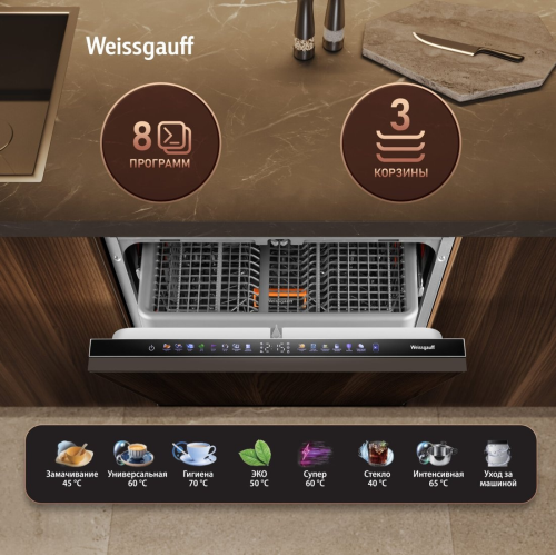 Посудомоечная машина Weissgauff BDW 6138 Touch Inverter Autoopen Timer Floor