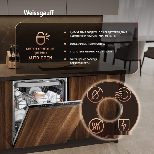 Посудомоечная машина Weissgauff BDW 6138 Touch Inverter Autoopen Timer Floor